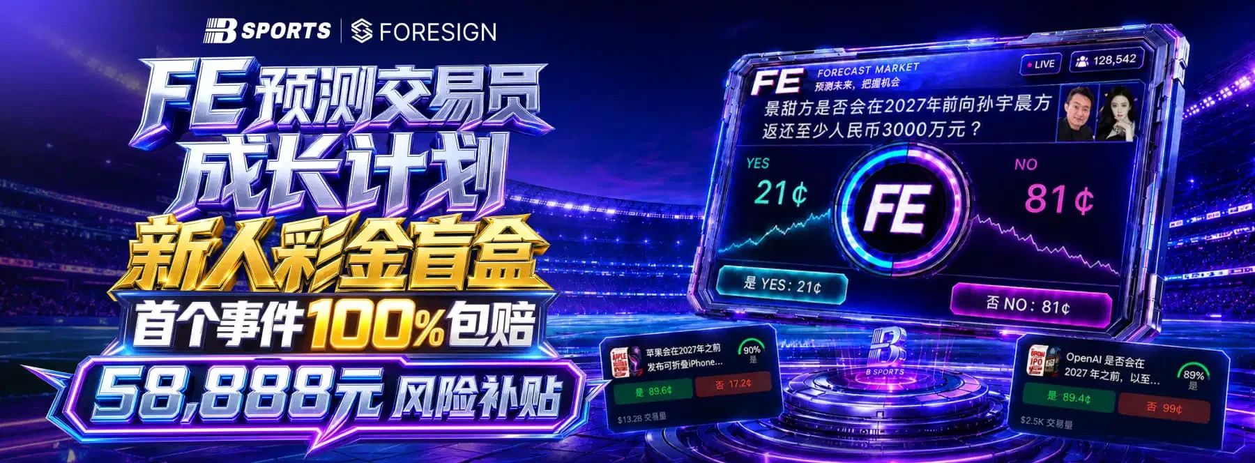 B体育体育赛事与数字竞技综合主题视觉